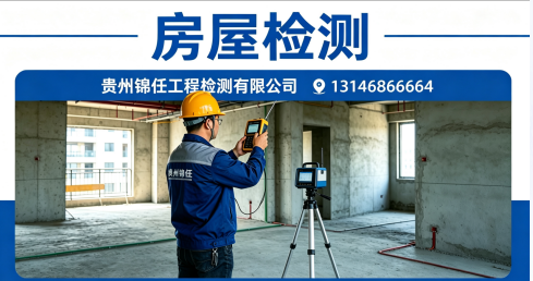 2026年实力之选:成都商铺/写字楼房屋检测,户外广告牌安全检测中心热门口碑