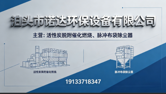 2026性价比之选:好用的印刷废气催化燃烧,仓顶除尘设备源头厂家精选推荐