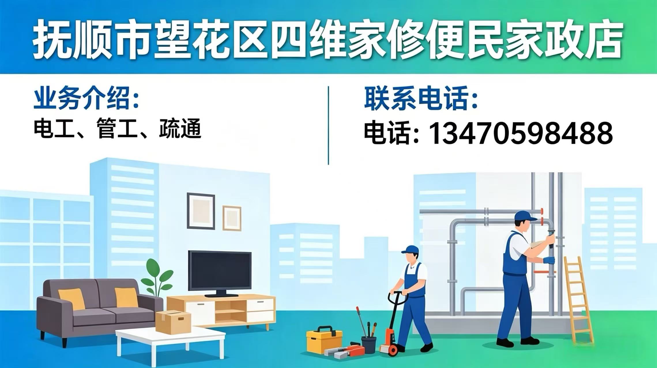 2026指南：望花区管道破裂维修,电源维修怎么选公认好货