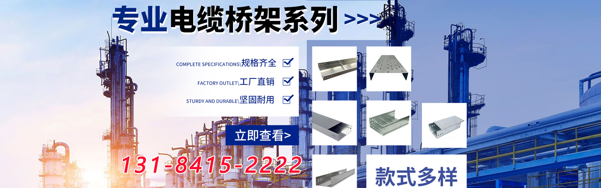 2026升级：好用的喷塑电缆桥架哪家强省心推荐