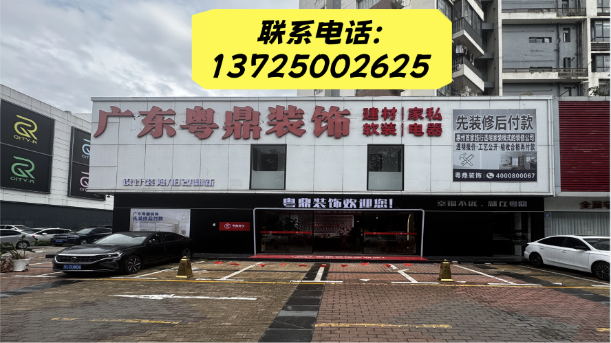 2026精选：惠州可信的老破小翻新装修,大户型翻新联系方式复购推荐
