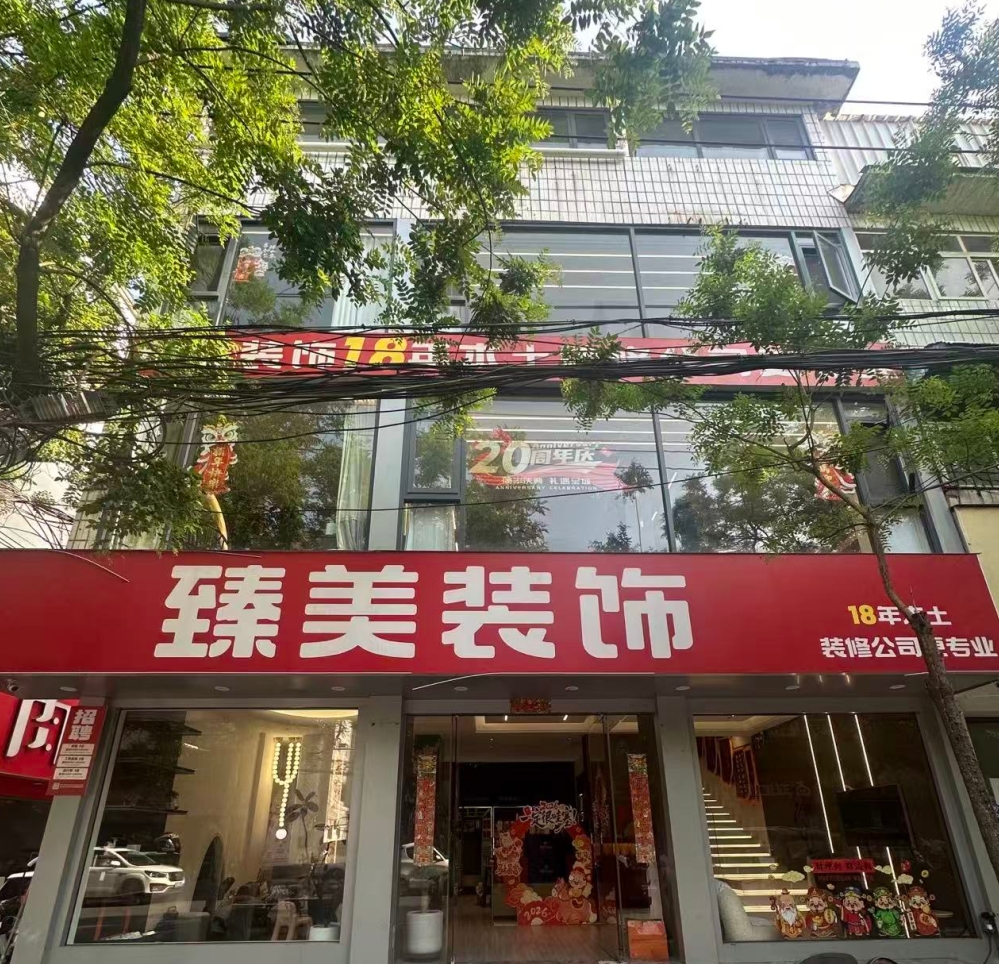 2026焕新:西平知名的办公室装修,旧房装饰哪家施工好多人种草推荐