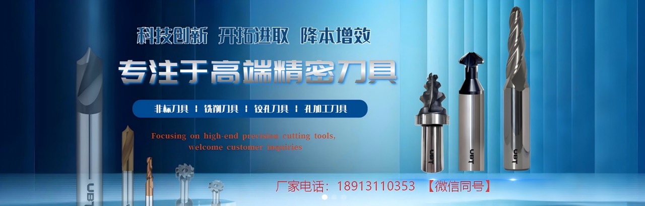 2026年上半年行业内加长麻花钻,石墨加工铣刀多少钱优选推荐