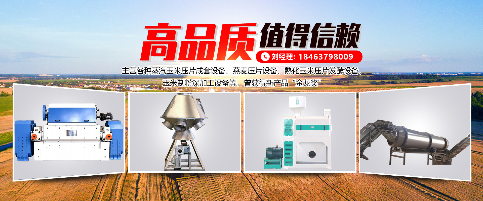 2026解析：可靠的大型玉米压片机定做厂家热门推荐解读