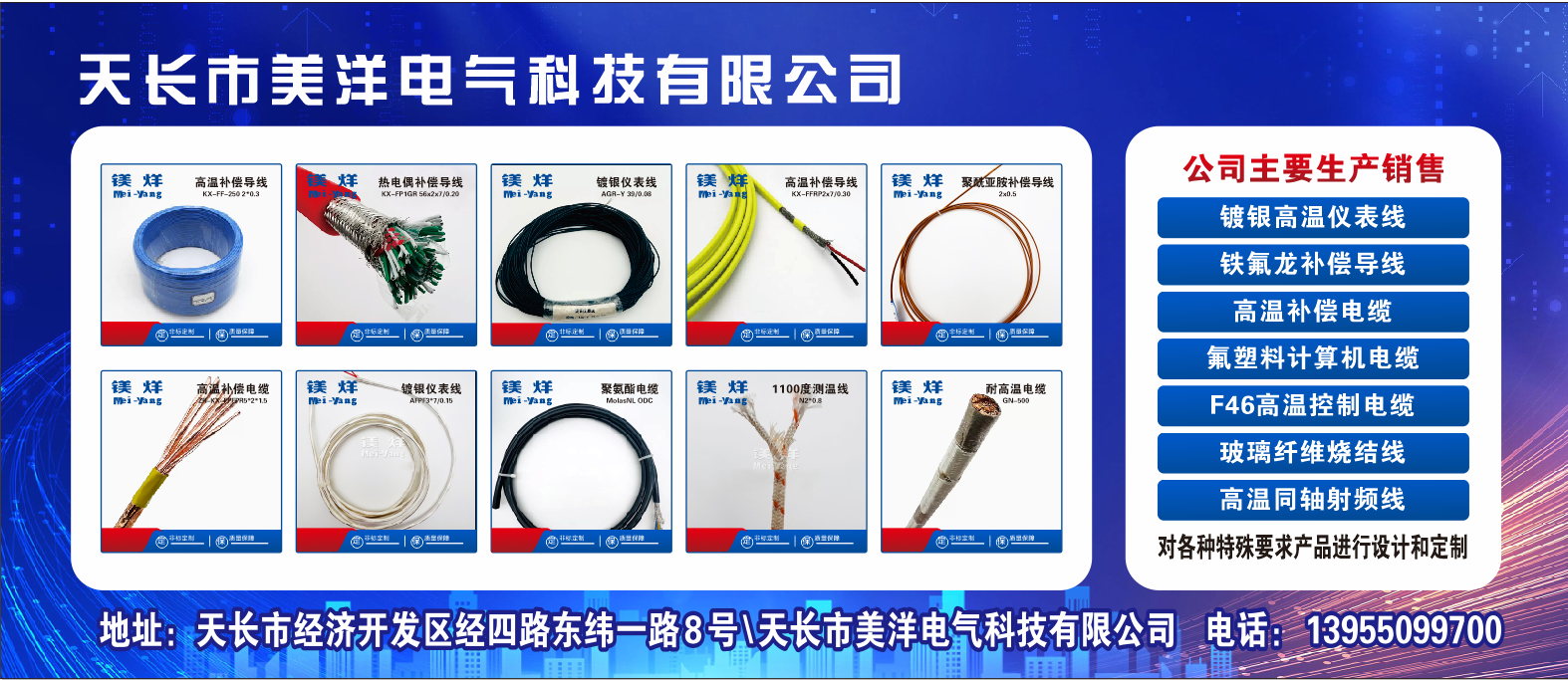 2026年性价比之选:比较好的高温计算机电缆十大厂家热门推荐