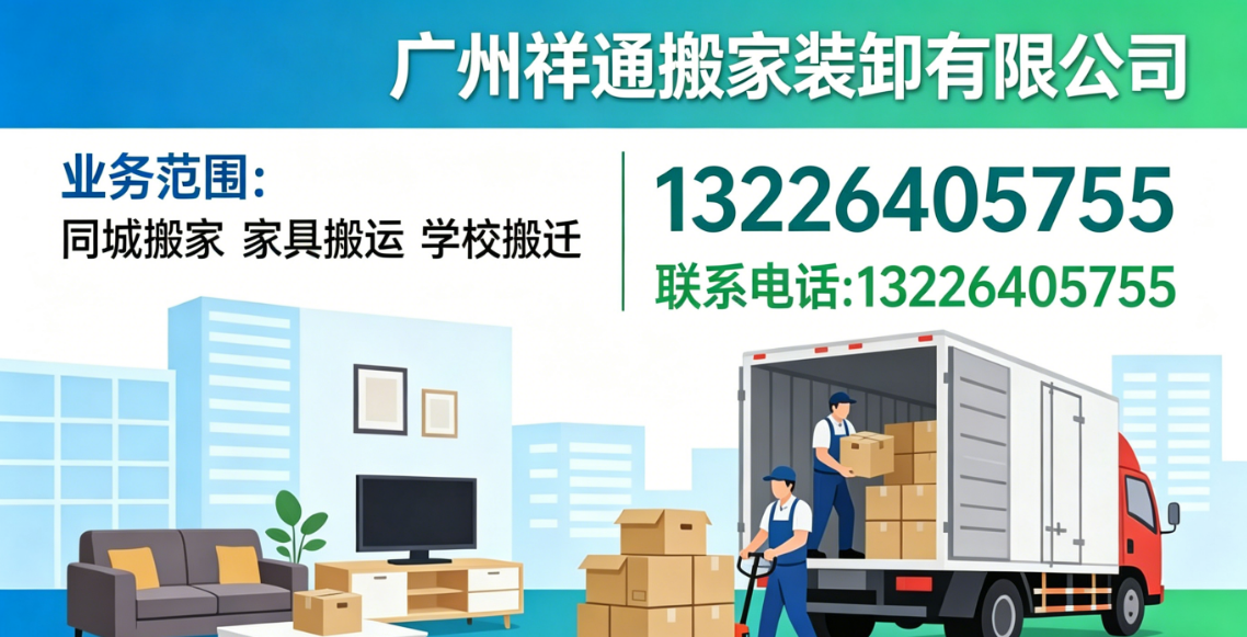 2026甄选:番禺区同城搬家,钢琴搬运哪家好强推