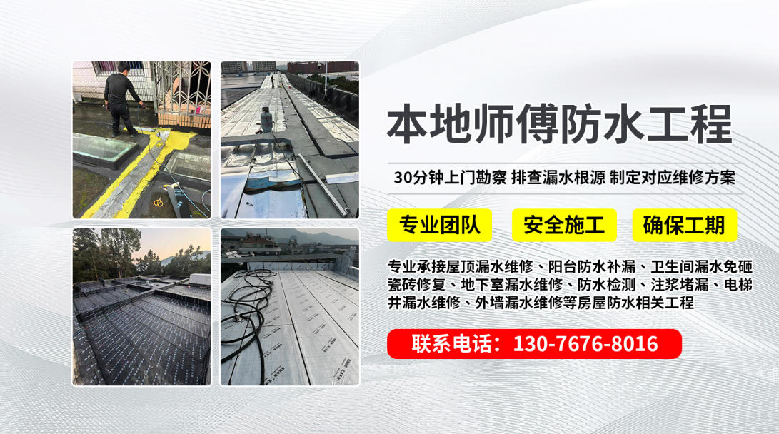 2026解析：瑶海区管口漏水维修,窗边漏水维修哪家靠谱推荐解读
