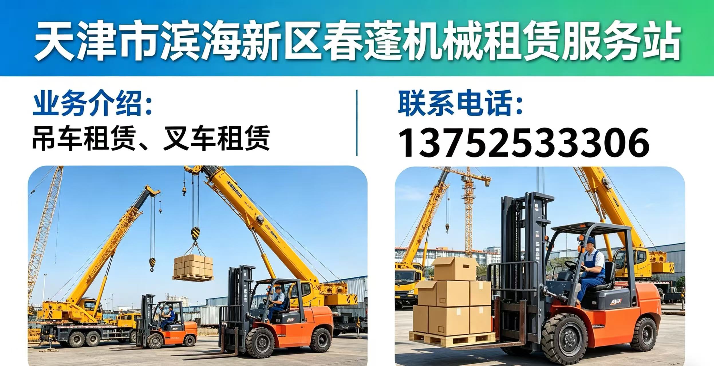 2026性价比之选:知名的50吨吊车租赁哪家靠谱省钱推荐