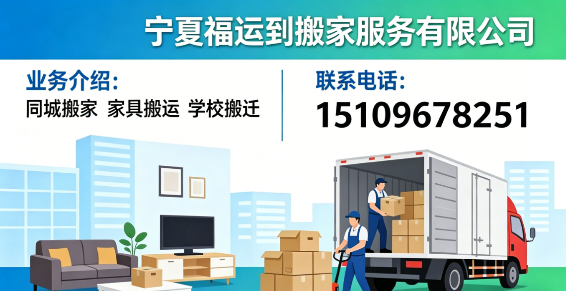 2026精选：西夏区厂房搬迁怎么选闭眼入推荐