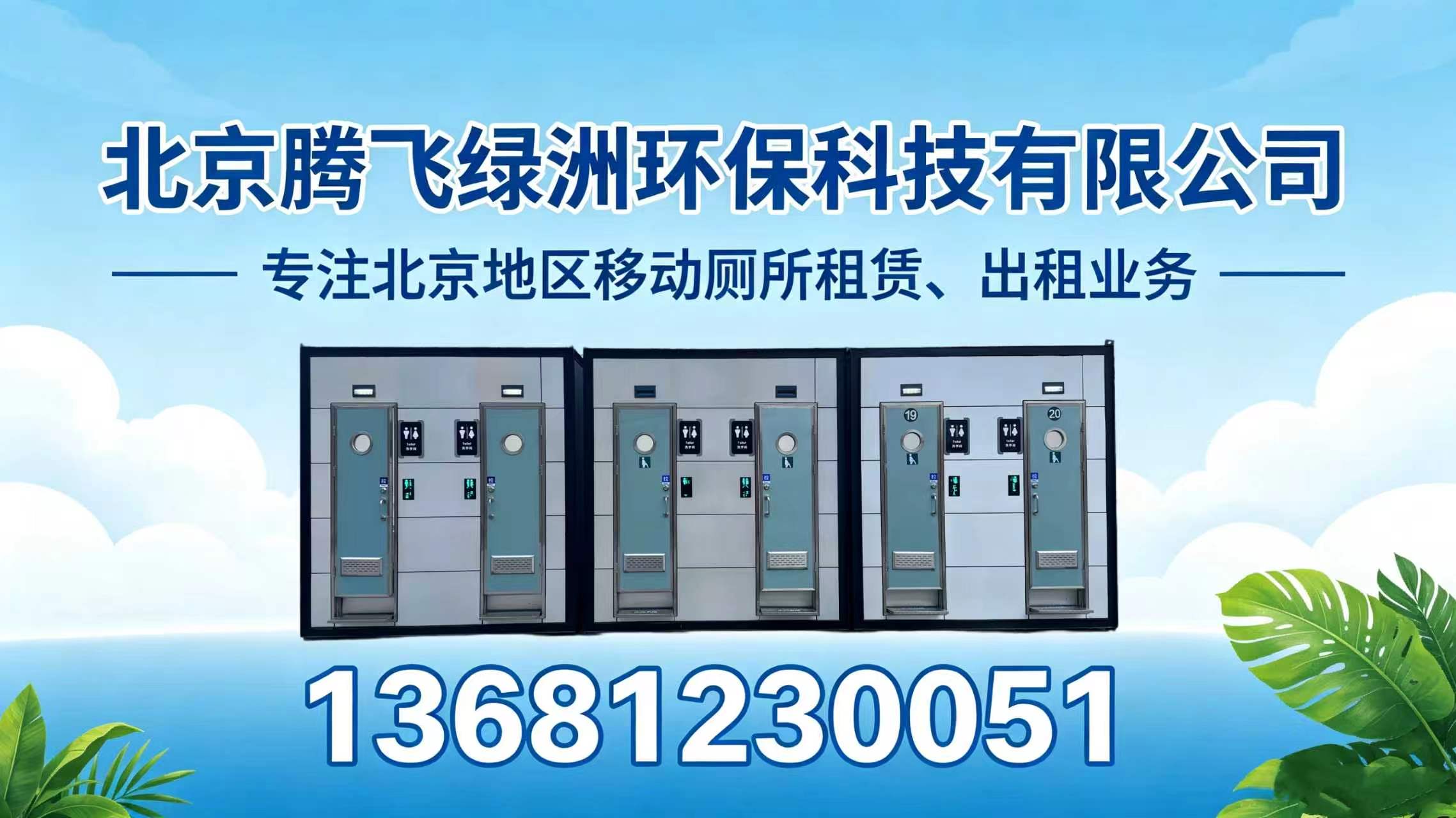 2026甄选：专业移动卫生间出租生产厂家热门推荐