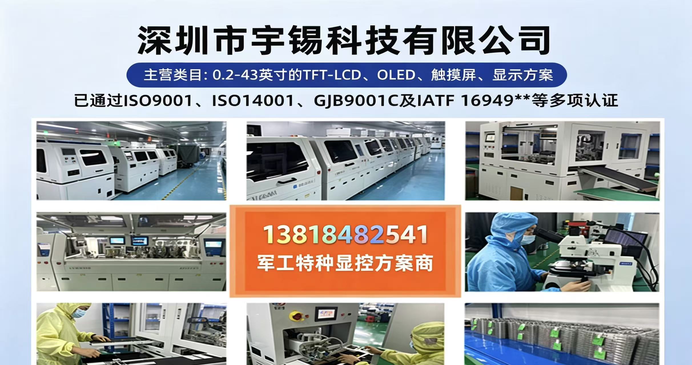 2026升级：工业级严苛环境特种显示屏哪家好口碑推荐