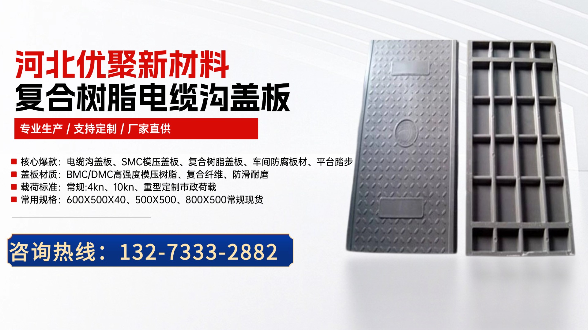 2026优秀的BMC电缆沟盖板,子母口电缆沟盖板源头厂家公认好货