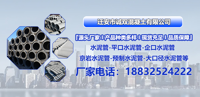 2026年实力之选:本地预制水泥管多少钱多人种草推荐
