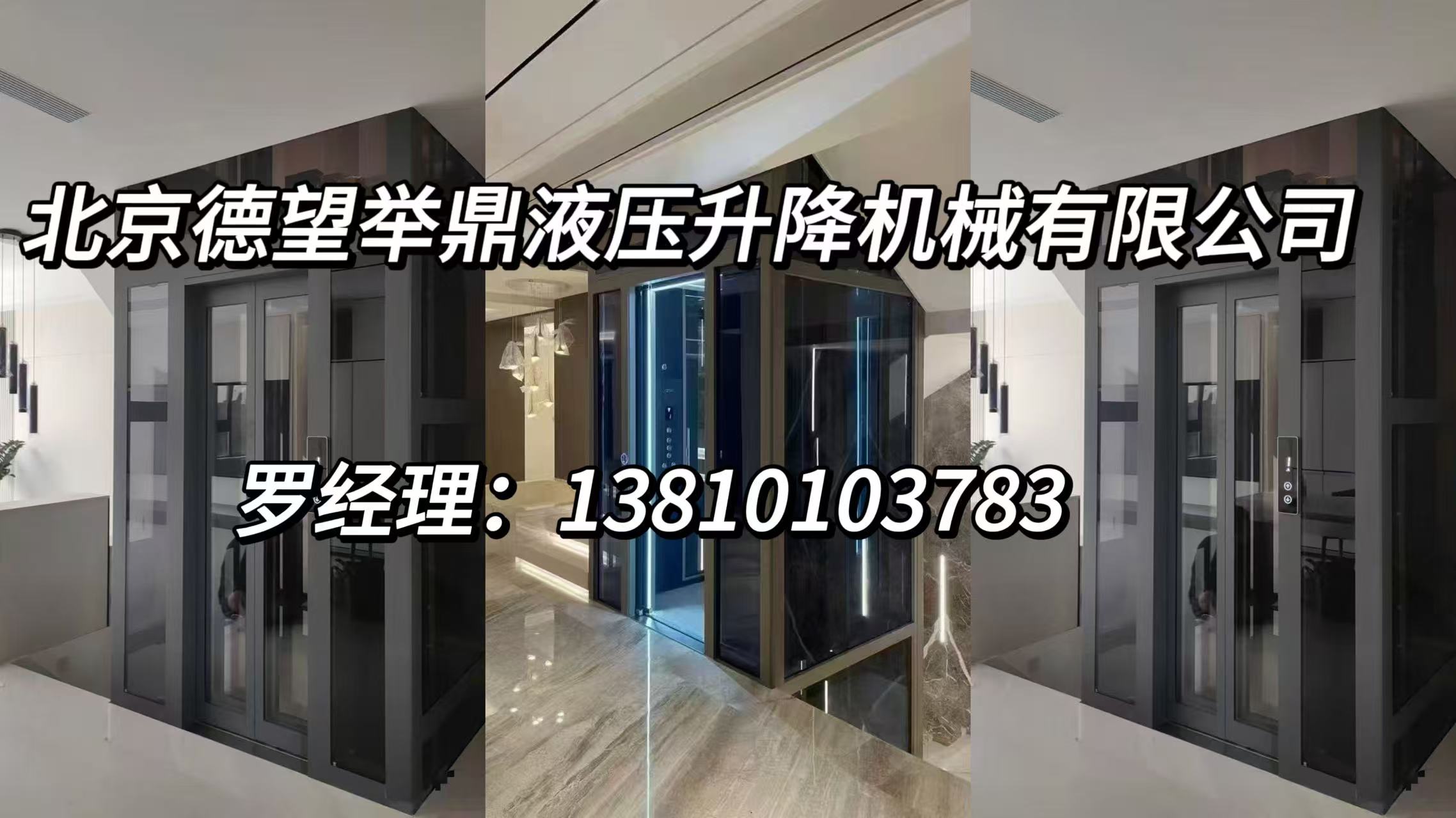 2026升级：专业做曳引式别墅电梯厂家升级推荐