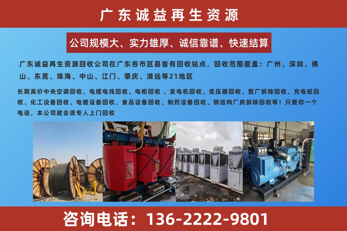 珠海回收冷水机组公司2026专业回收+省市县服务