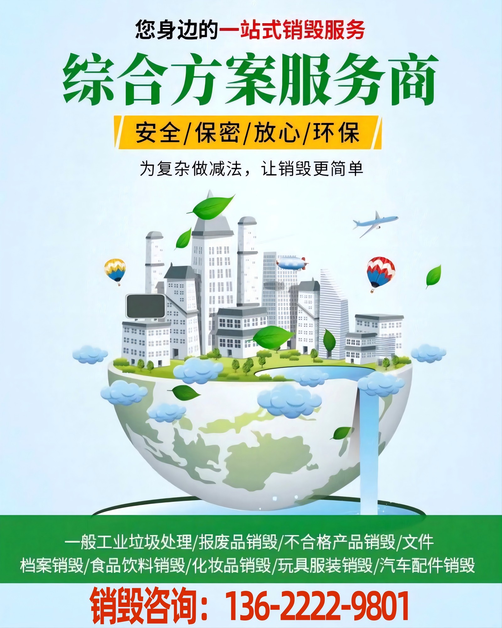 深圳保密销毁服务2026最新<专注销毁>