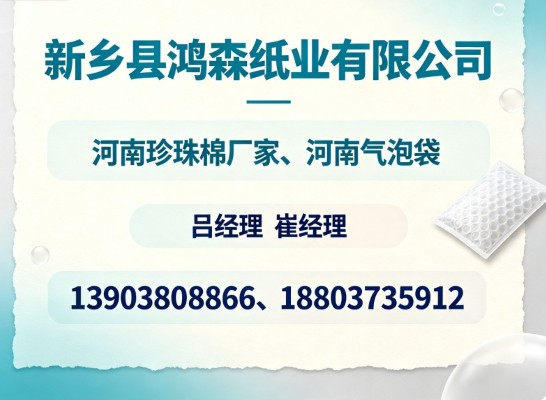 2026现阶段南阳市珍珠棉棒材深度盘点:传统服务与新型服务怎么选?这几个指标很关键