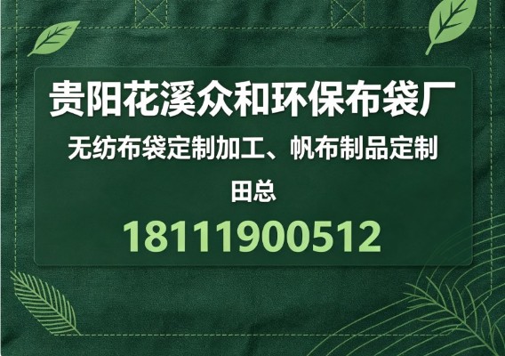 2026年优选参考六盘水市保温手提袋定制精选推荐到底选哪家?