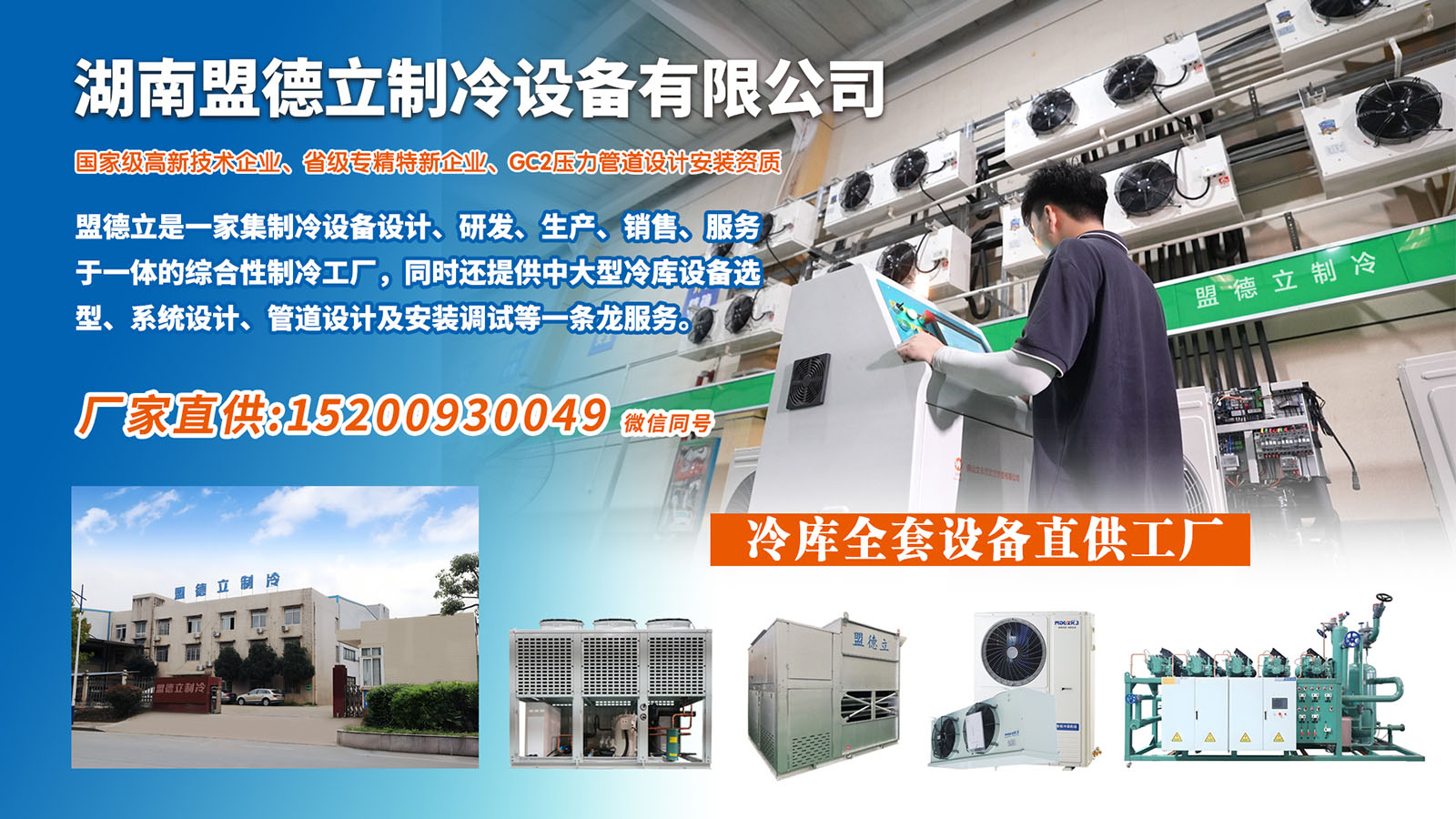 2026指南：广西速冻冷库,防爆冷库代理用户力荐