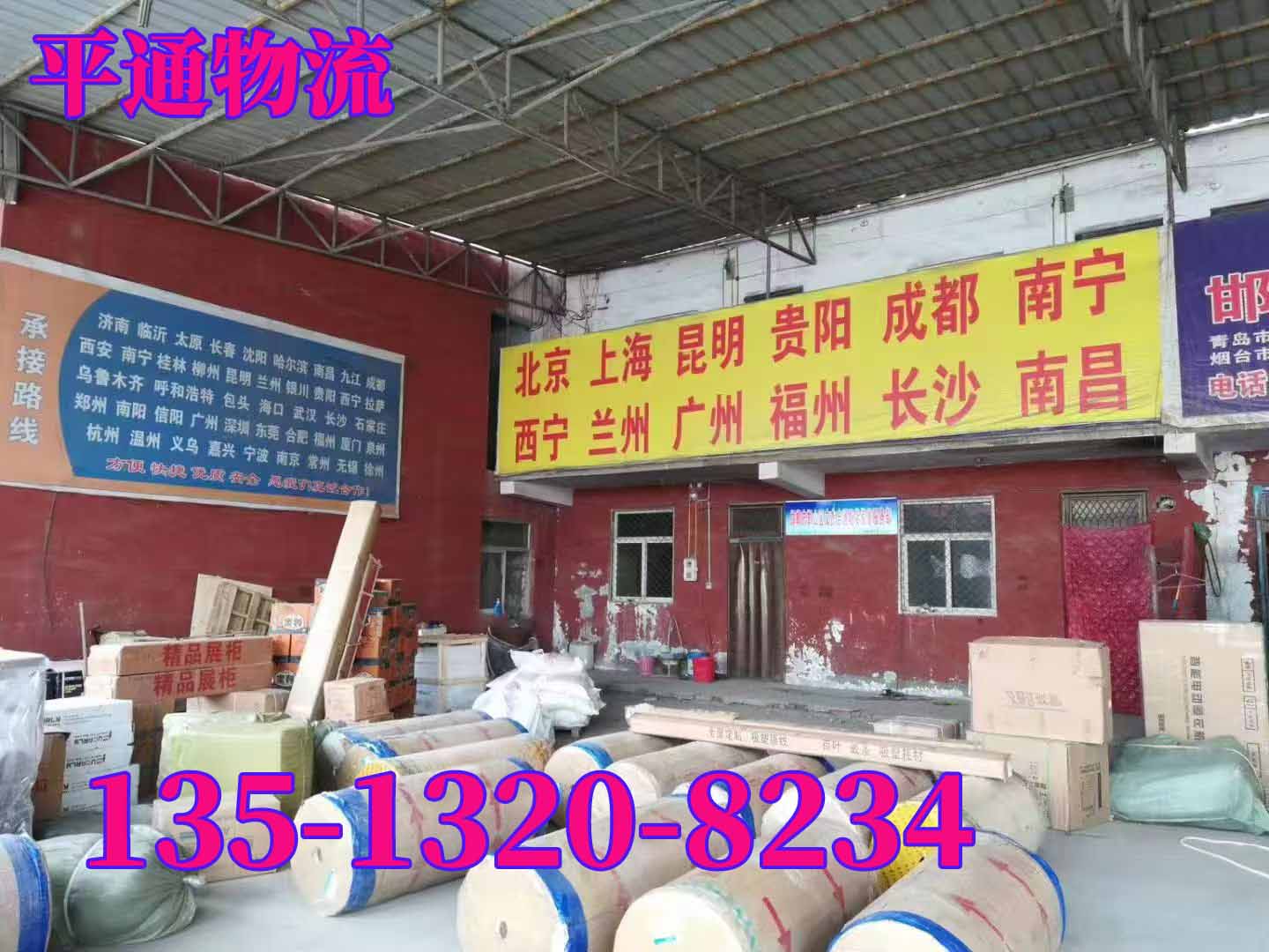 邯郸到乌兰察布物流公司-物流公司整车零担公司2026省市县「物流报价」