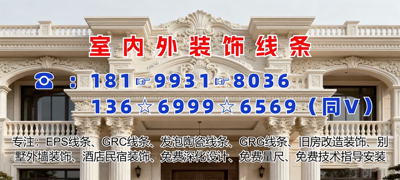 2026解析：阿勒泰EPS窗套线条,砂浆线条定制厂家推荐盘点
