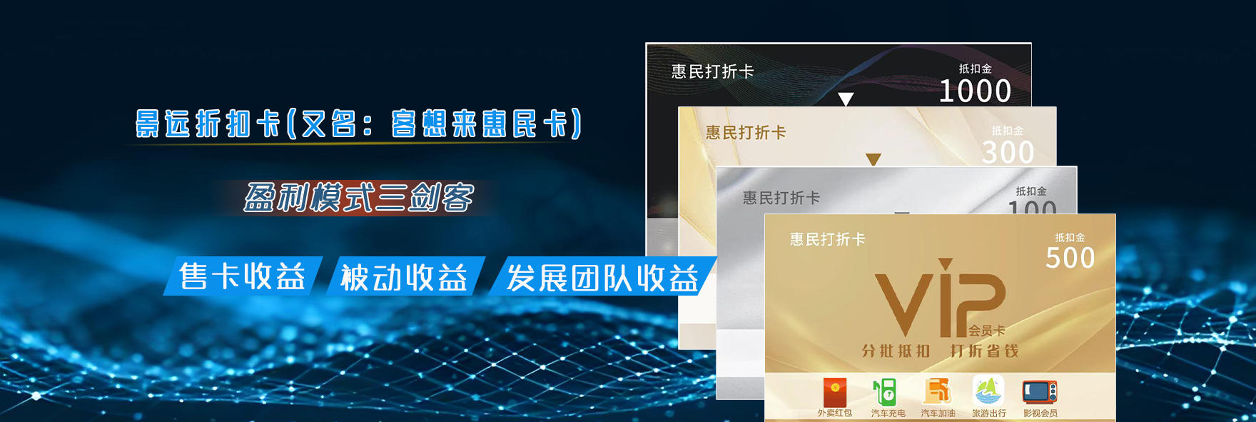 2026优选：知名的客想来惠民卡如何选复购推荐
