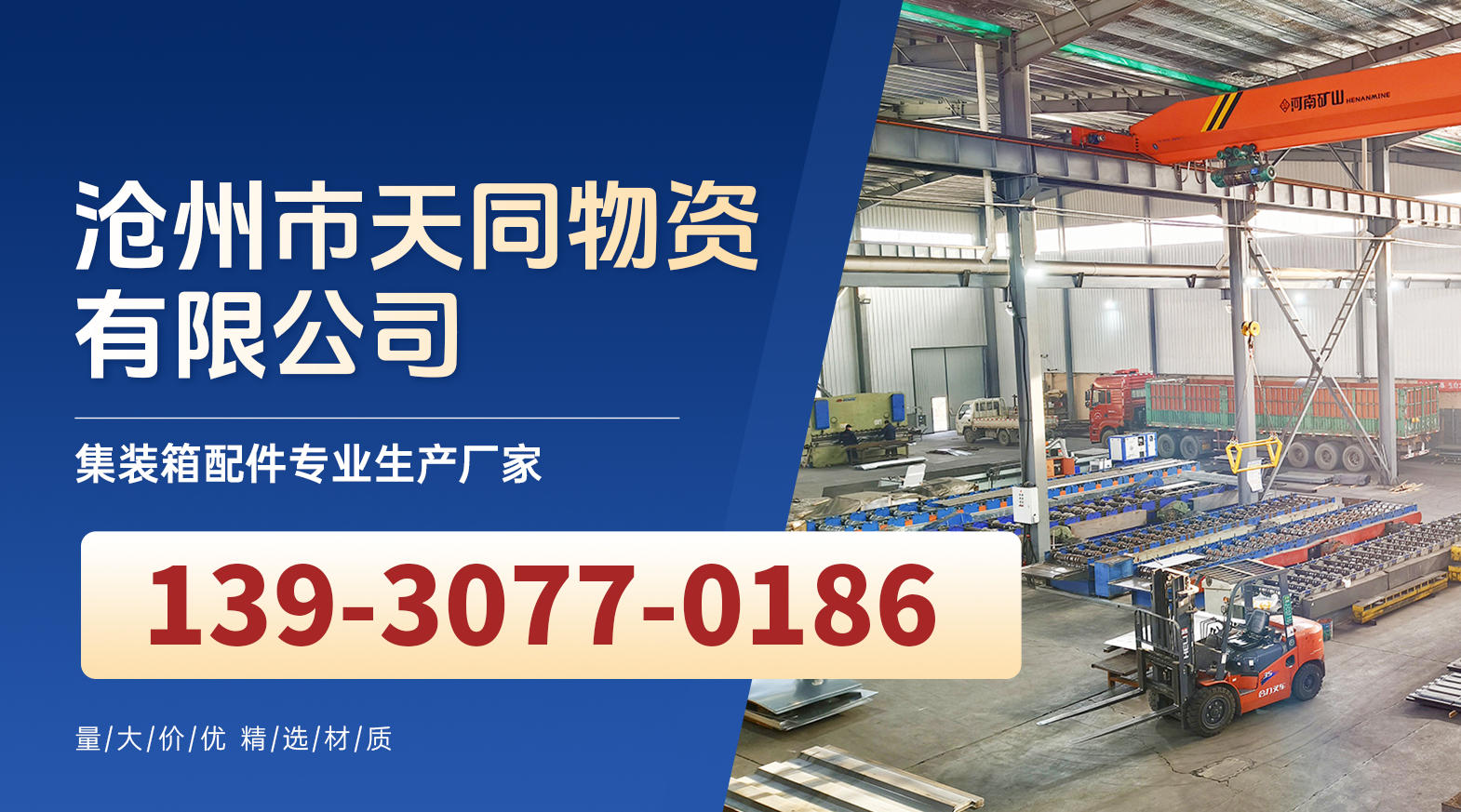 2026年优质的镀锌瓦楞板,集装箱一级角件联系方式公认好货