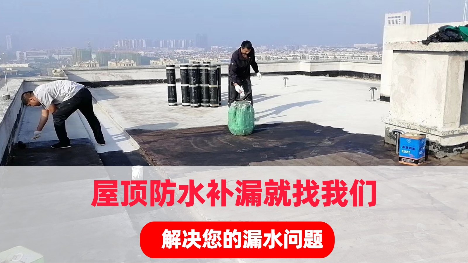 2026年正规的屋顶防水维修,厨房空鼓修复怎么收费公认好货