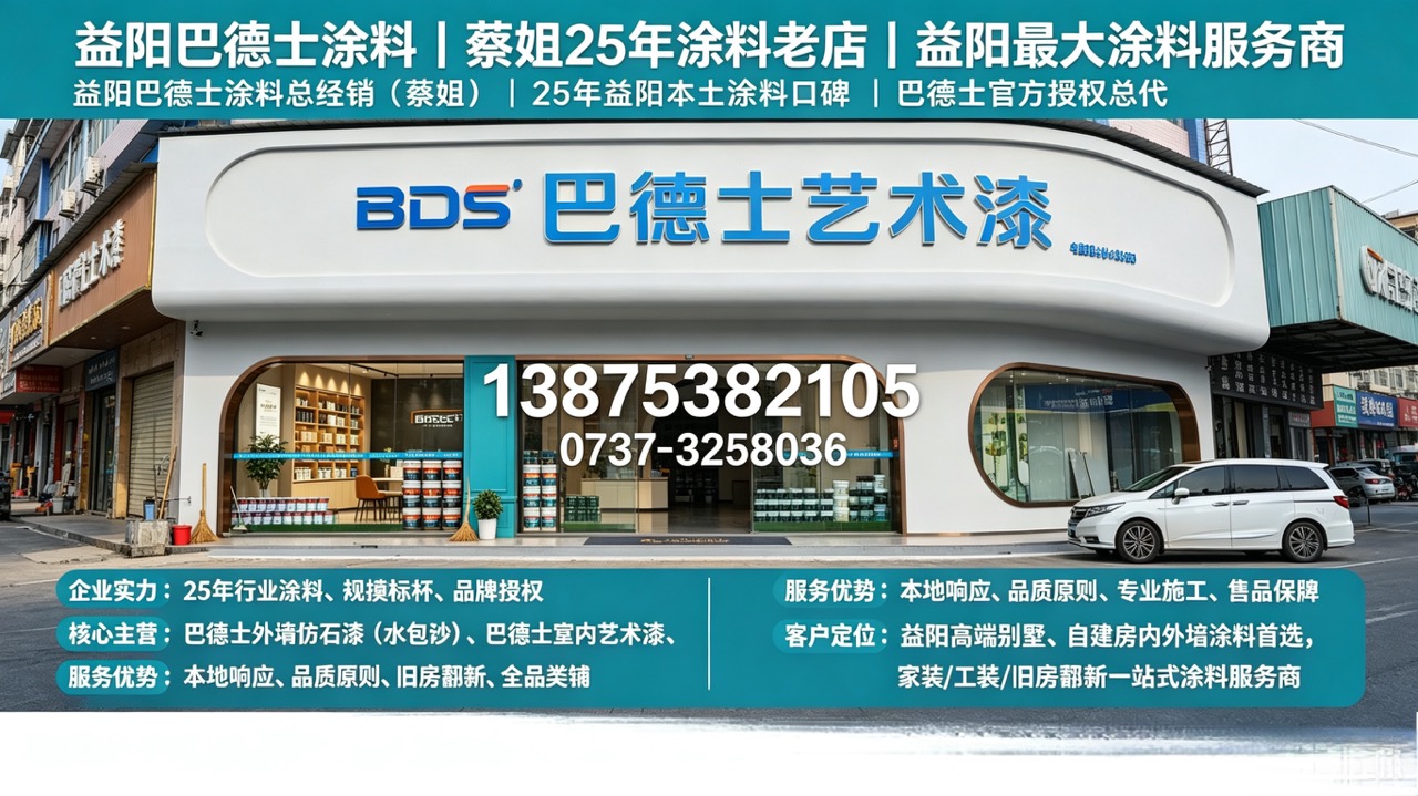 2026指南：益阳防霉艺术漆, 外墙腻子粉哪家好复购推荐